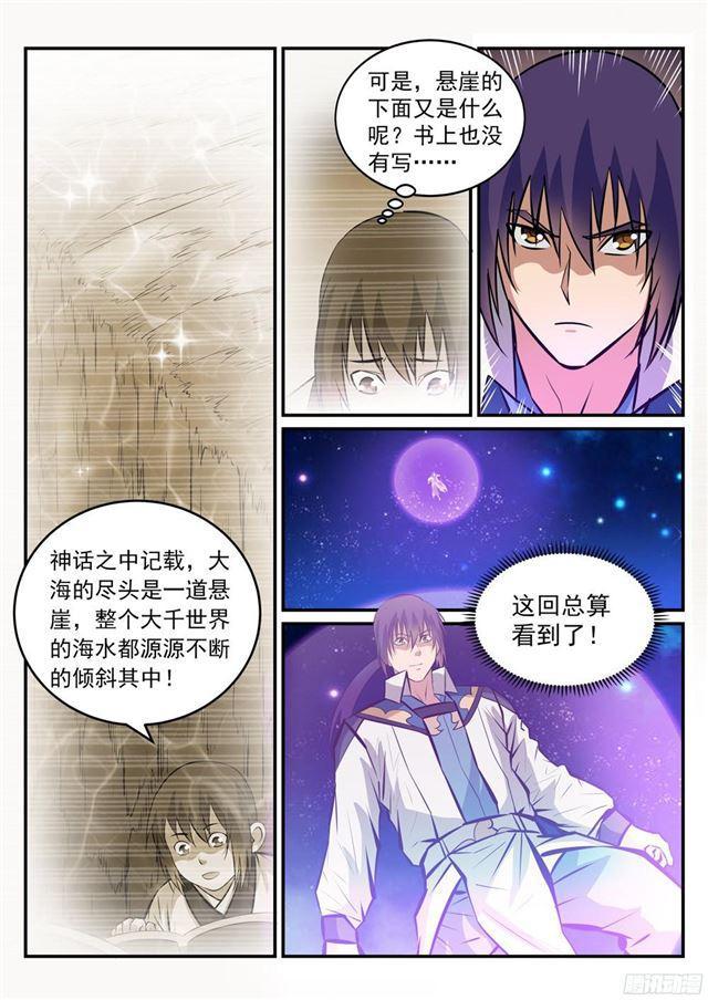 第233话 大千世界11