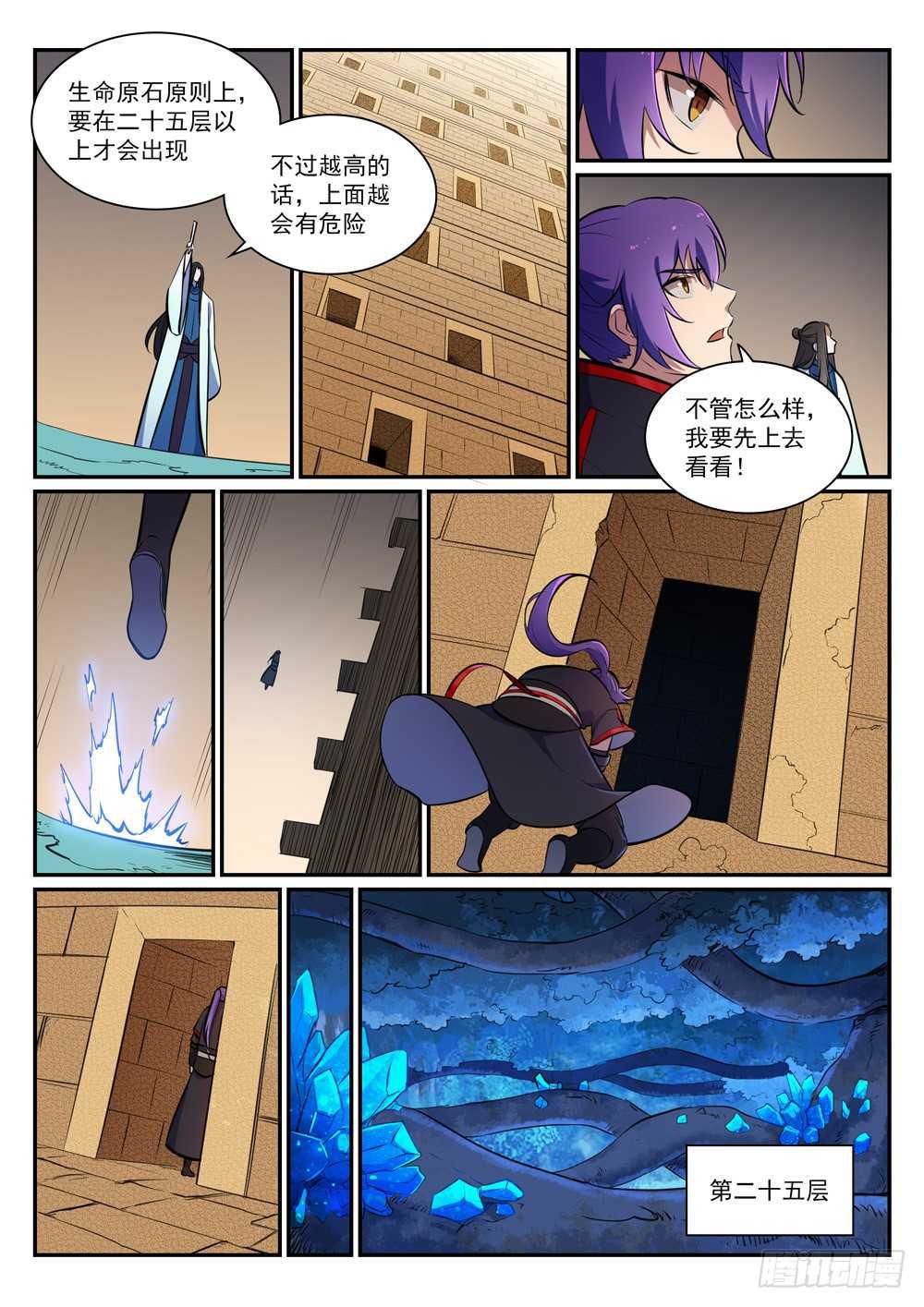 第403话 大海捞针6