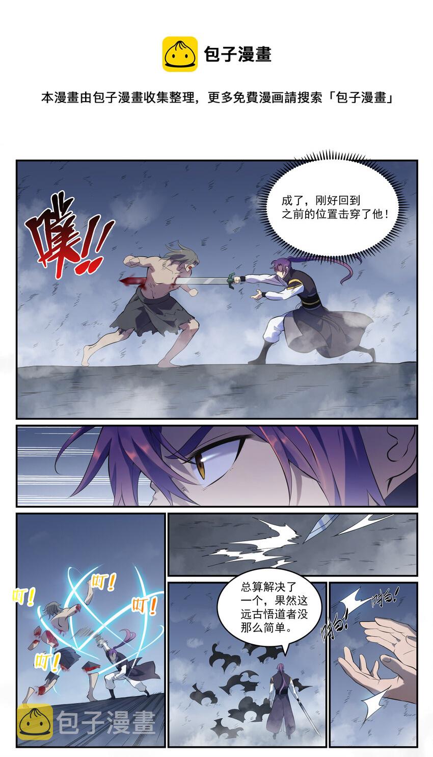 第814话 远古悟道者11