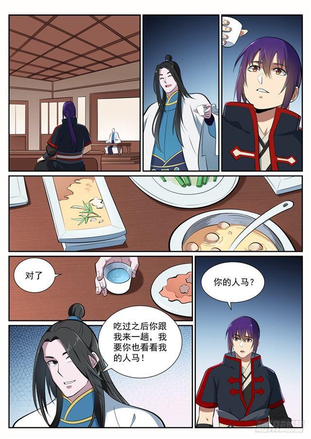第370话 时间法则6