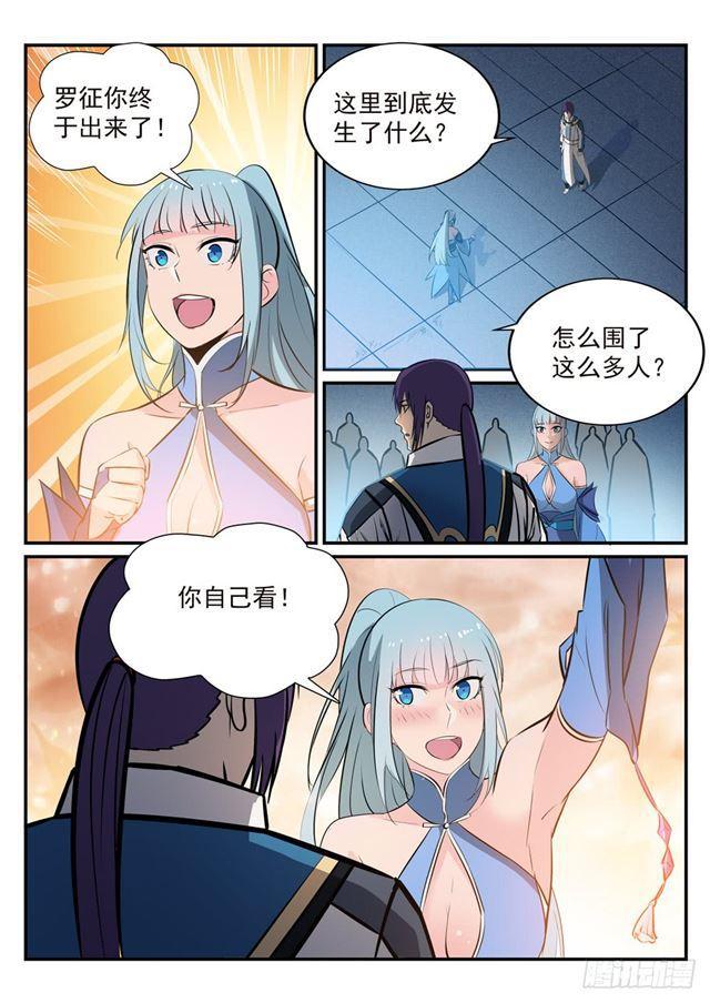 第251话 树大招风9