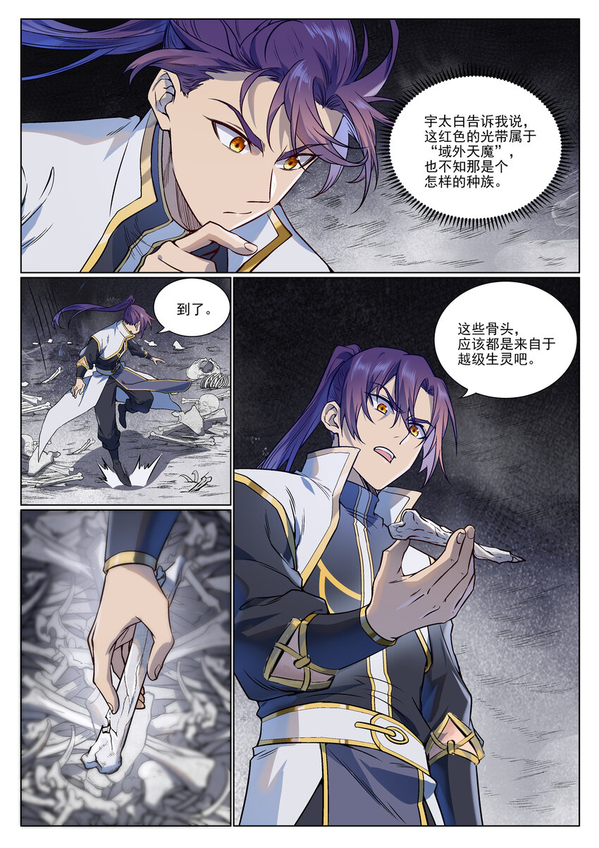 第975话 没入混沌11