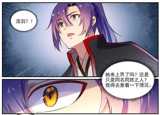 第593话 摈诸门外13