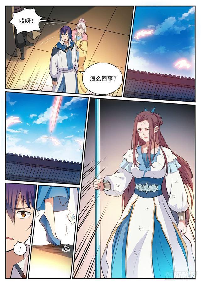 第332话 怒形于色2