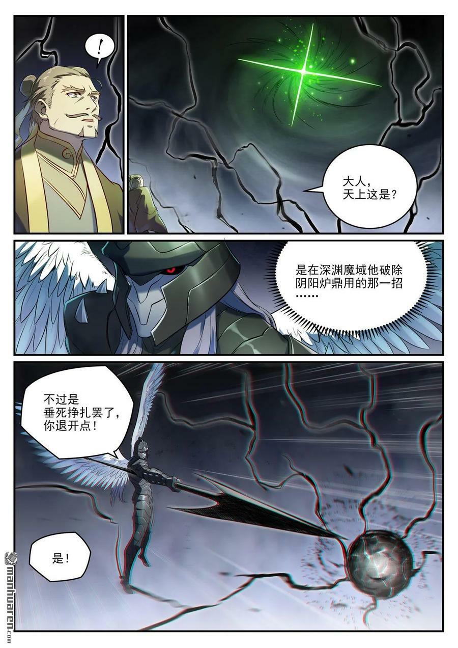 第1093回 难逃死结3