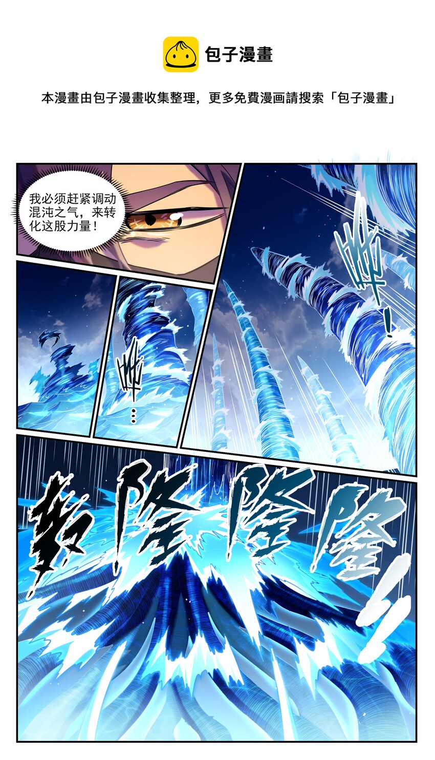 第804话 毁天灭地12