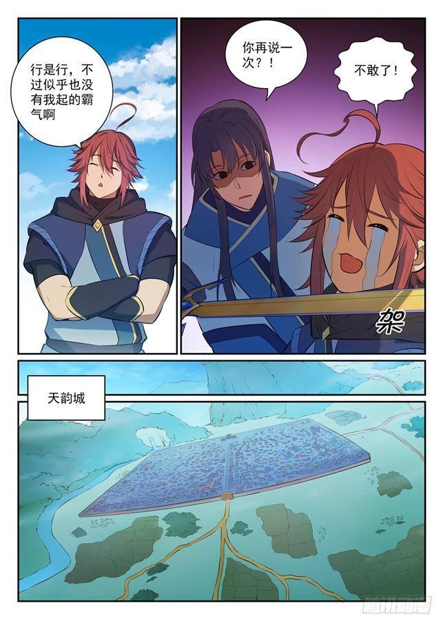 第333话 重整旗鼓12