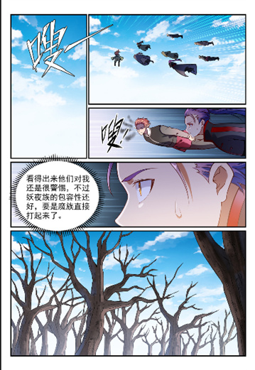 第764话 今非昔比13
