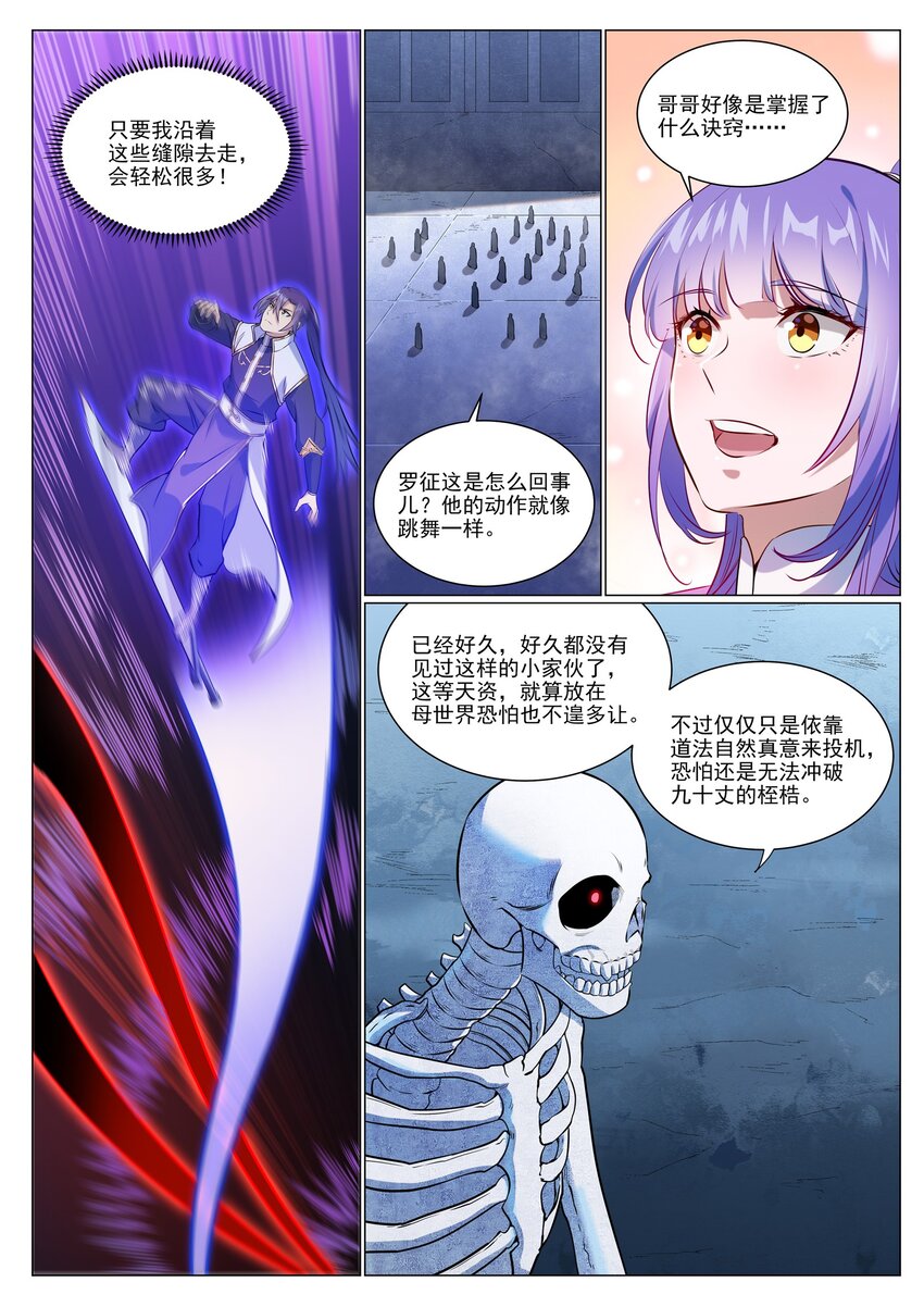 第953话 险中求稳12