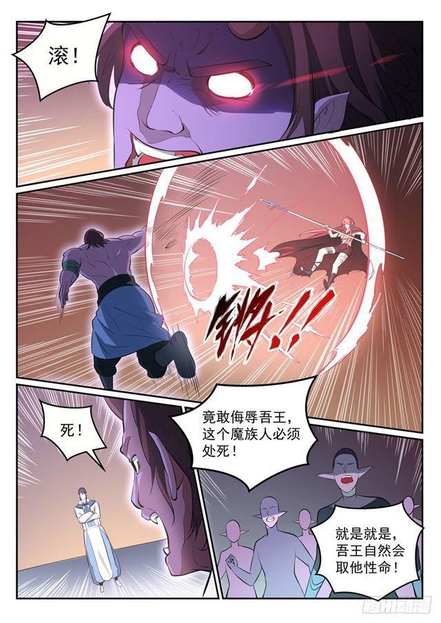 第271话 贪功求名11