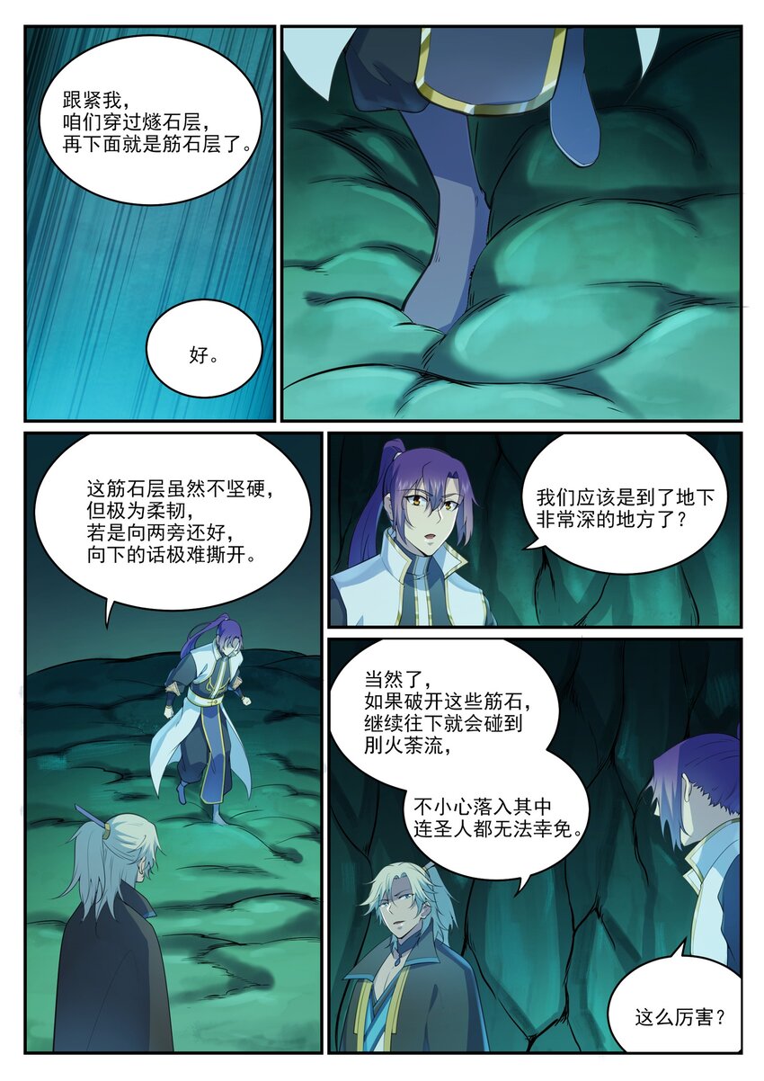 第970话 地底寻觅11
