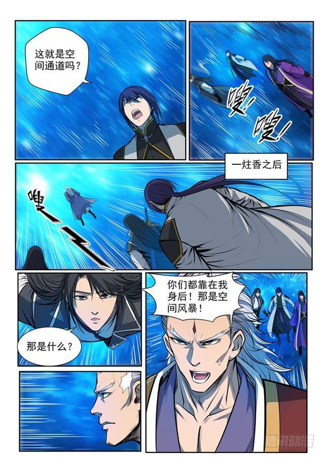 第80话 试炼者之路20