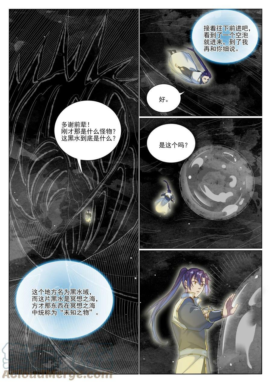 第1045话 冥想之海6