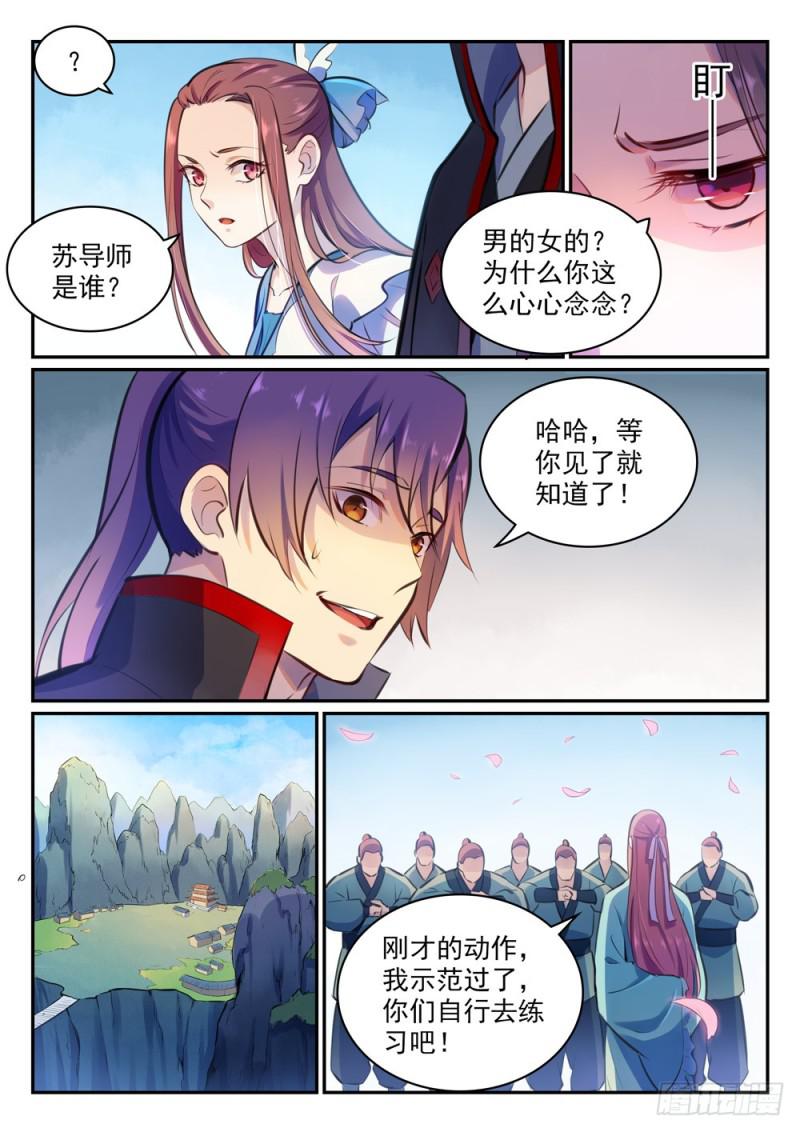 第474话 打抱不平14