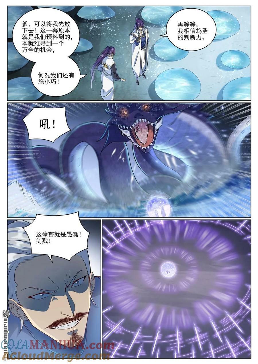 第1089回 准备就绪12