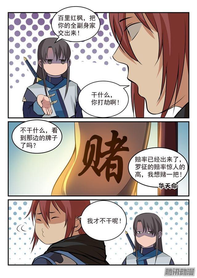 第171话 法则对决9
