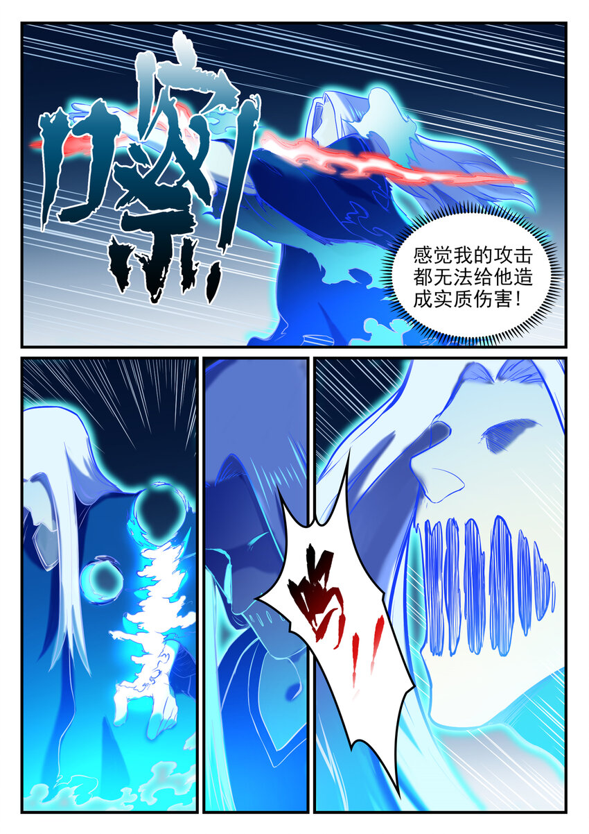 第791话 泰山压卵13