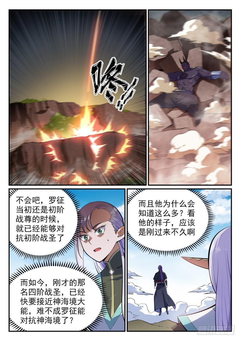 第456话 趁人之危11