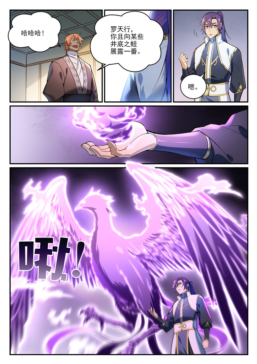 第866话 另辟蹊径3
