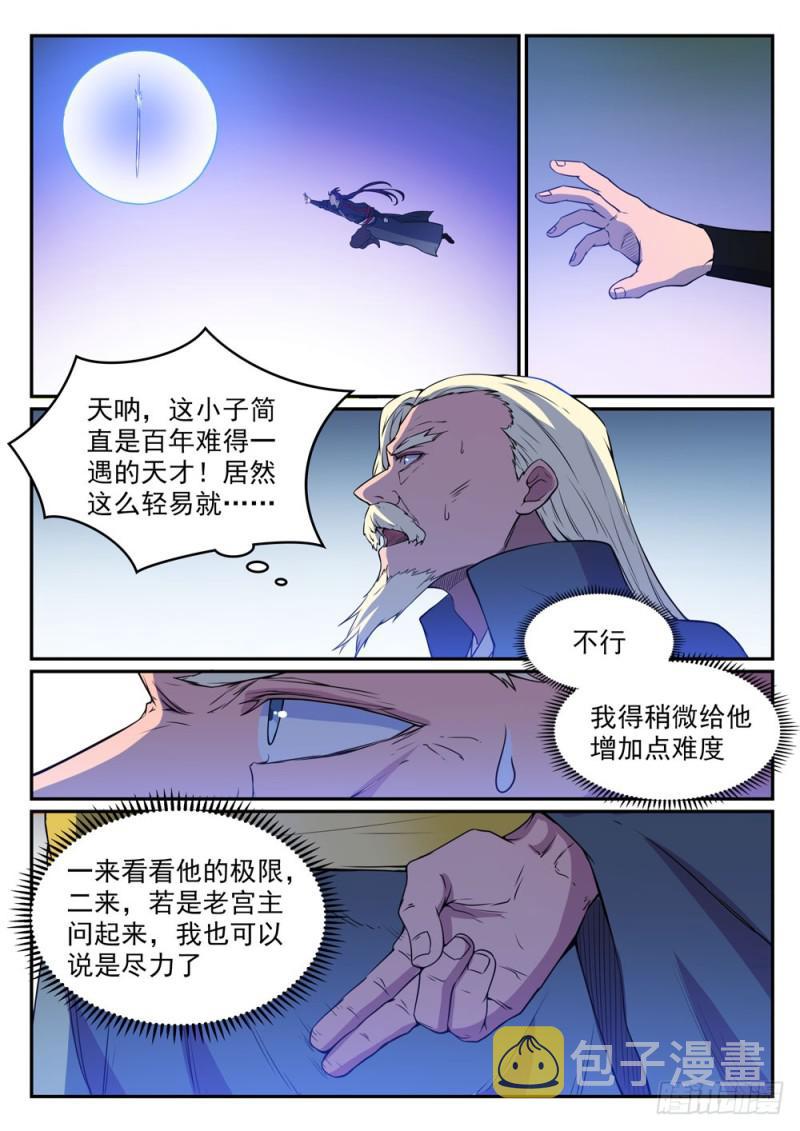 第508话 好事多磨9
