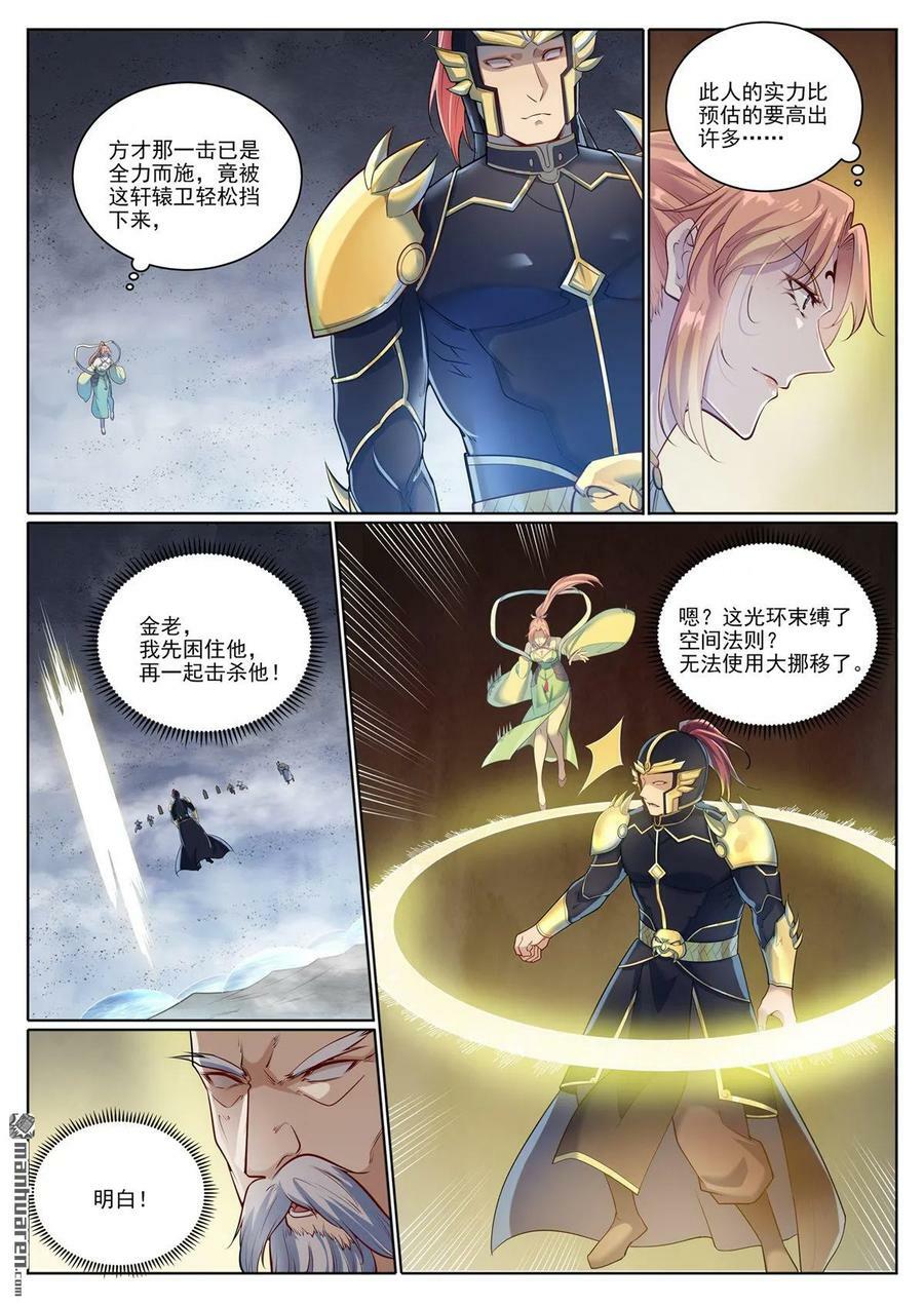 第1099回 隐匿突袭9