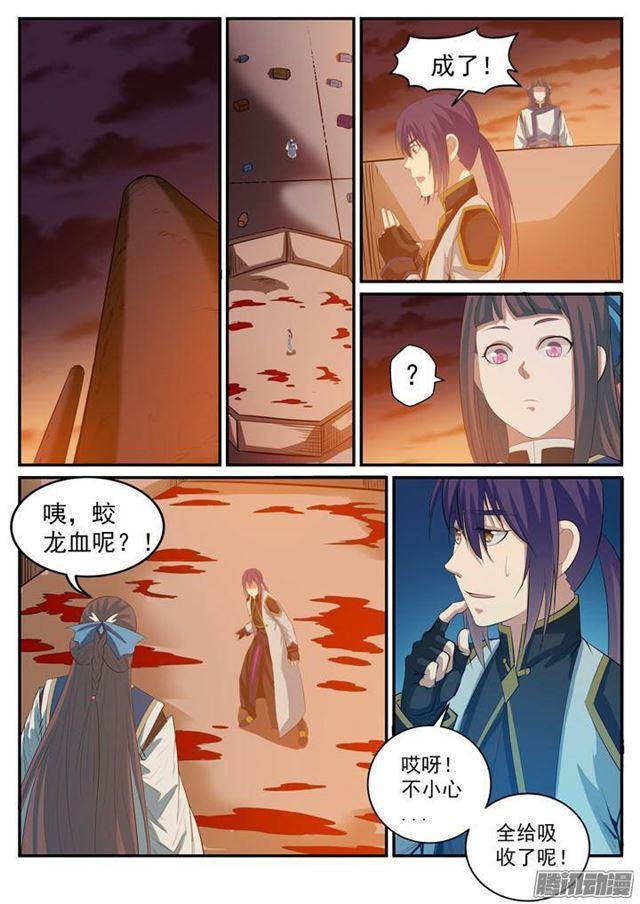 第113话 各取所需7