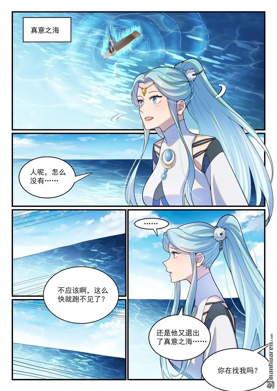 第1147回 异动来袭9