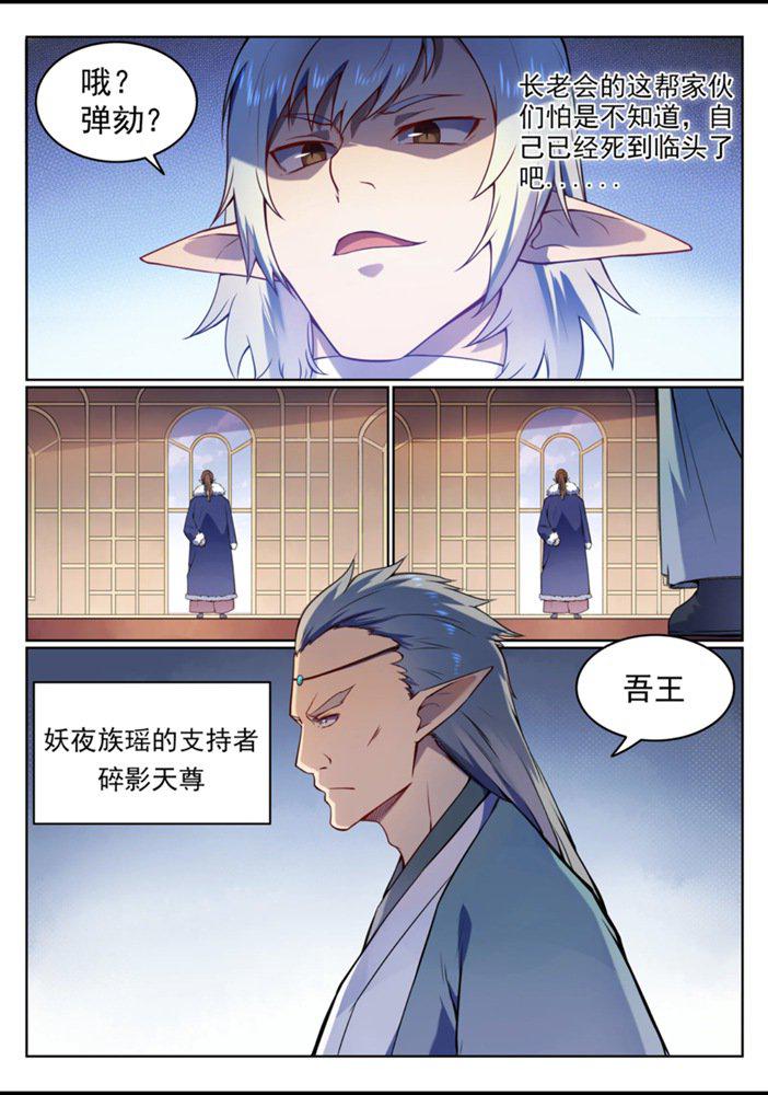 第557话 一意孤行8