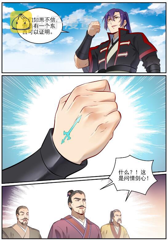 第686话 觅迹寻踪15