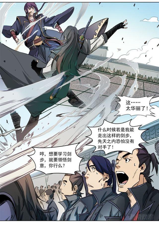 第71话 武道的执着5