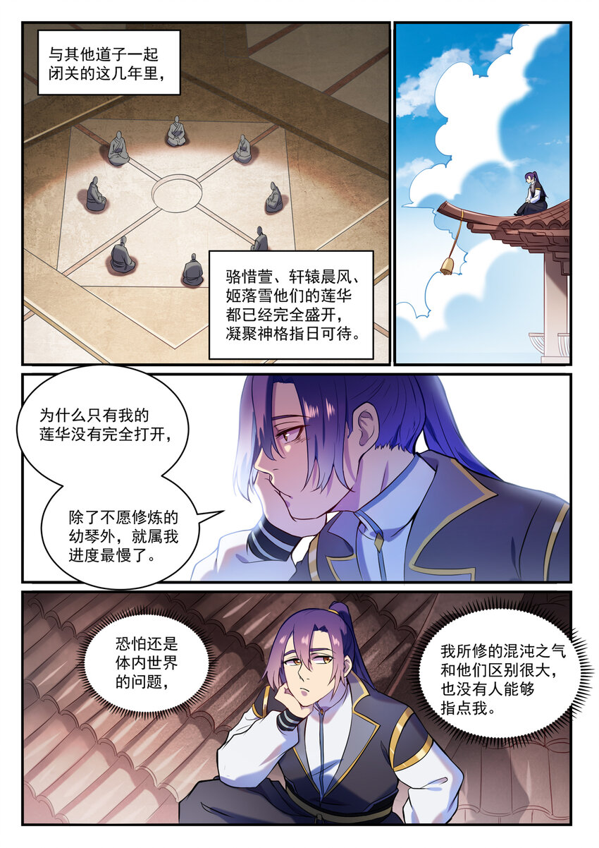 第827话 双喜临门11