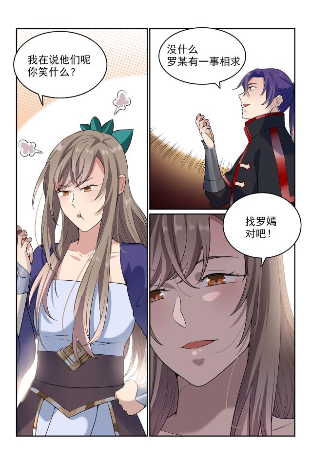 第566话 未卜先知7