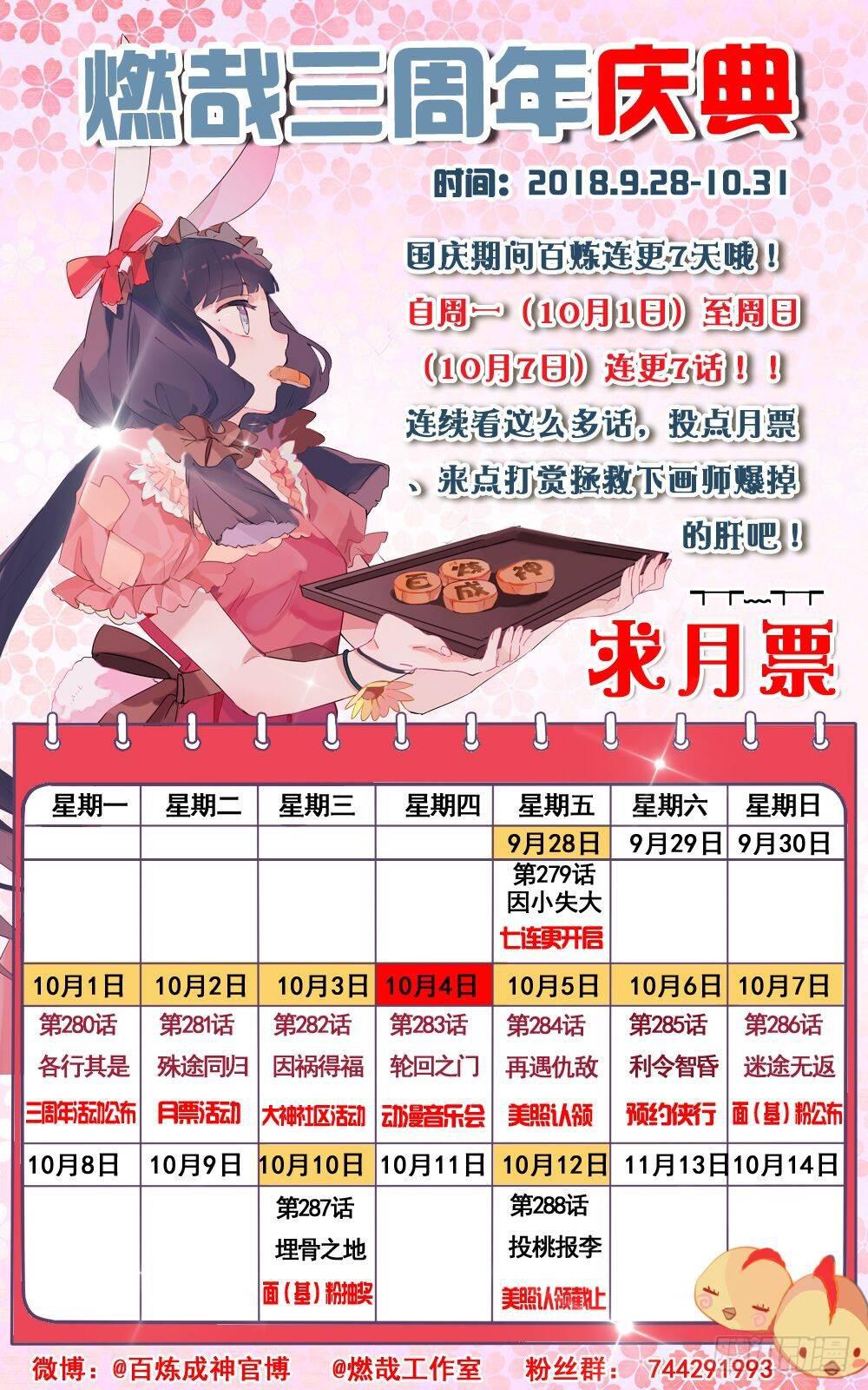 第283话 轮回之门18