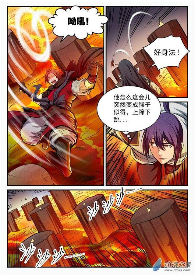 第96话 断头死路9