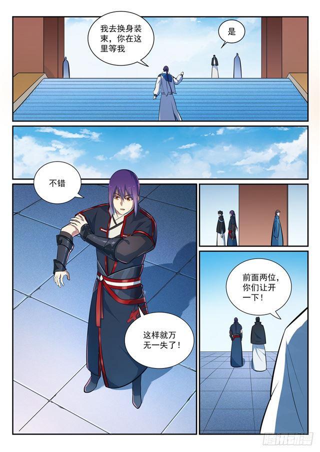 第362话 玉玄武府14