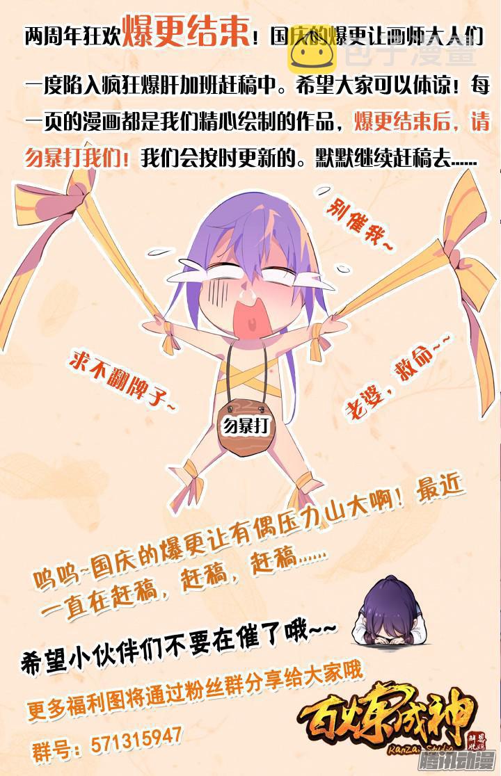 第151话 往事伤情18