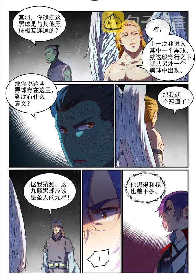 第750话 梵文引路5