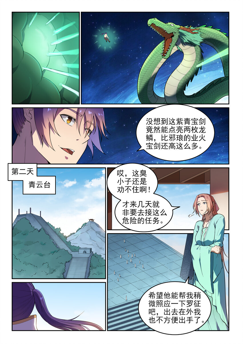 第11话 软磨硬泡13