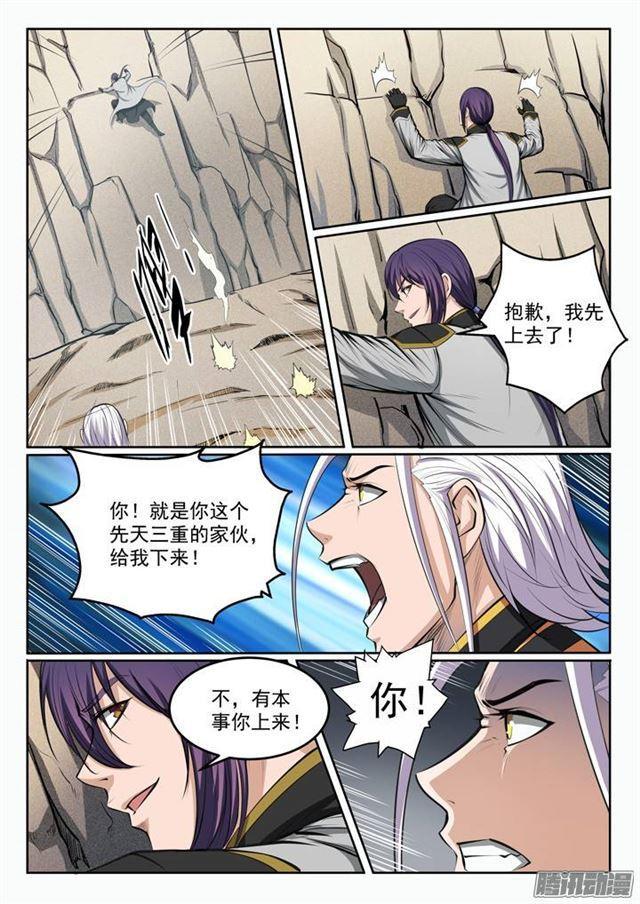 第89话 棋逢对手6