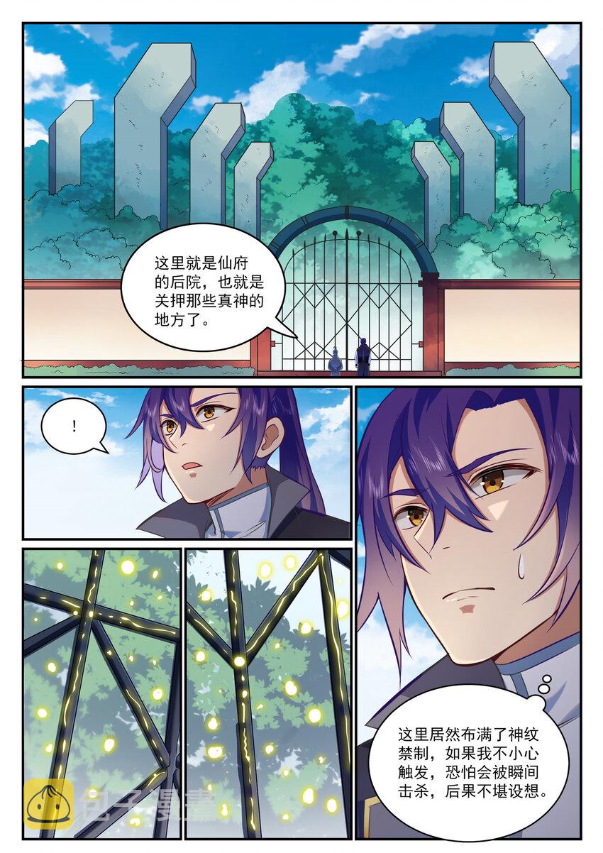 第816话 得偿所愿9