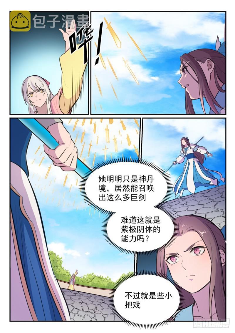 第465话 后院失火9