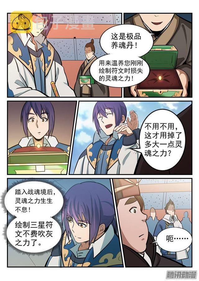 第181话 人外有人9