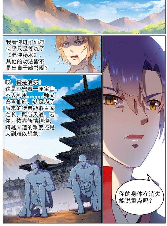 第569话 反败为胜15