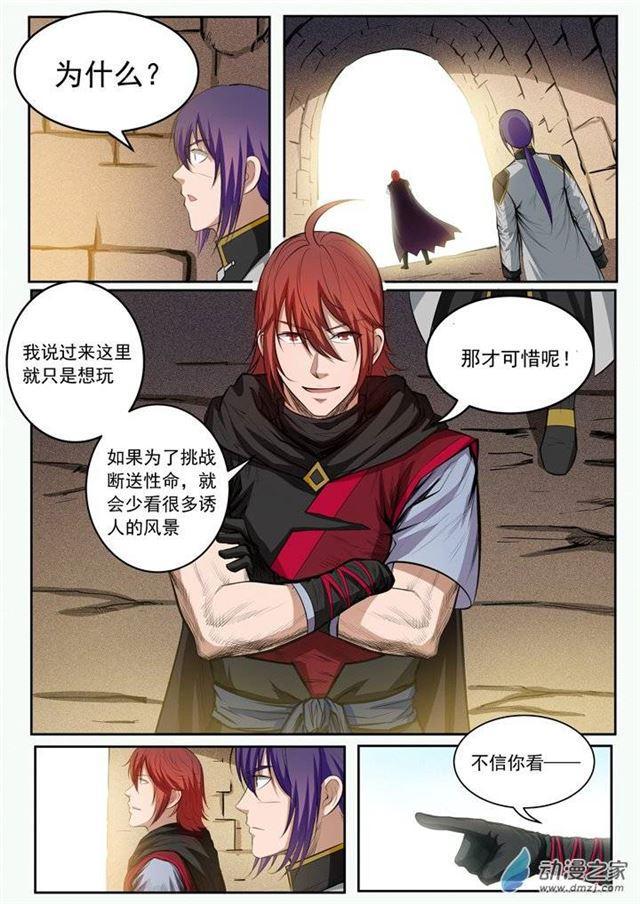 第92话 各自前行13
