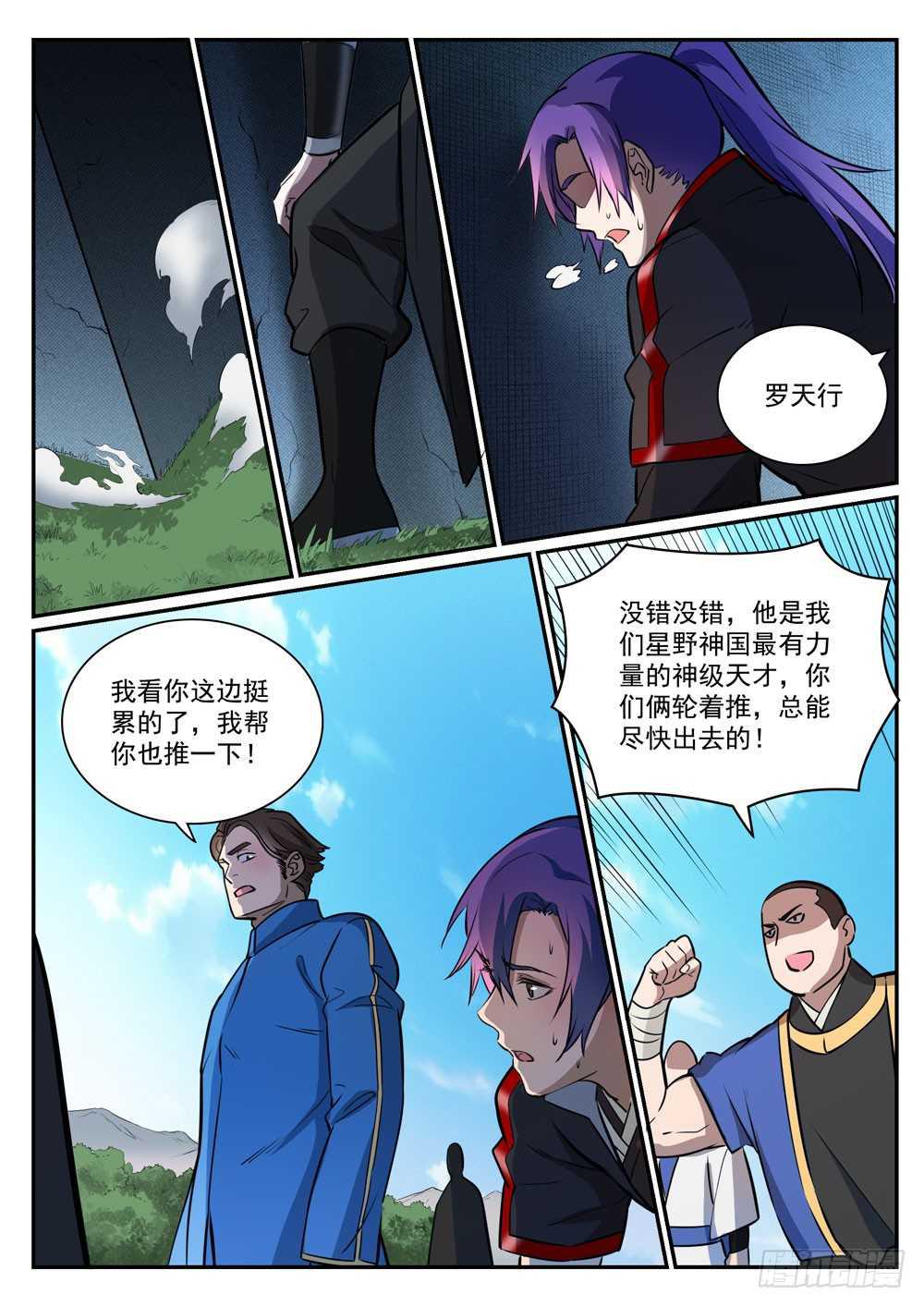 第399话 腹背受敌10