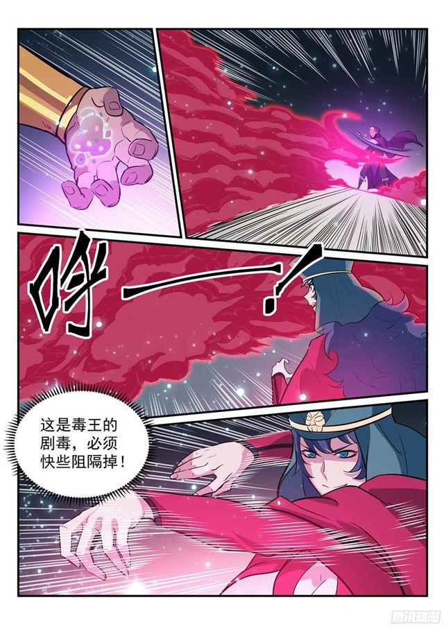 第206话 天降灾厄6