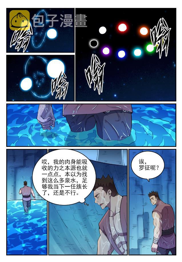 第732话 重铸道台14