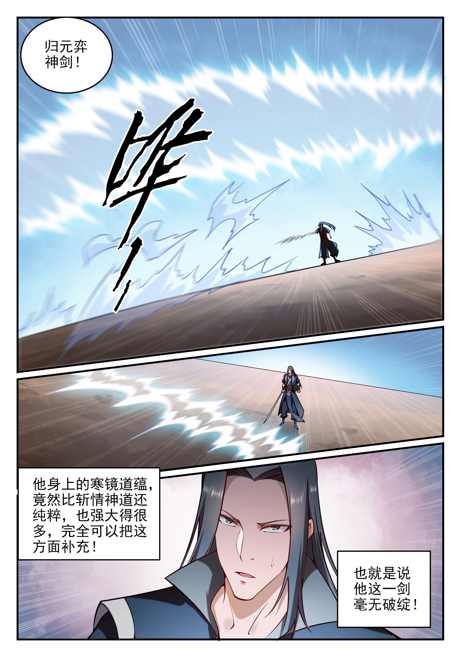 第675话 刹那神格10