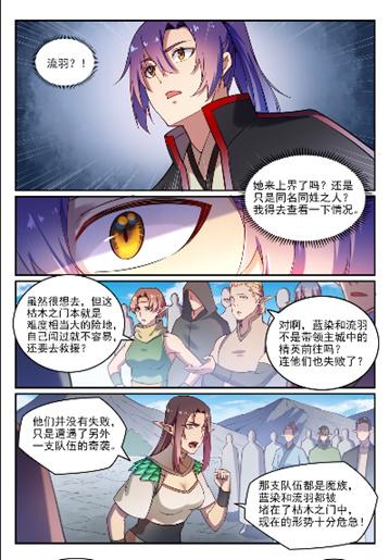第764话 今非昔比7