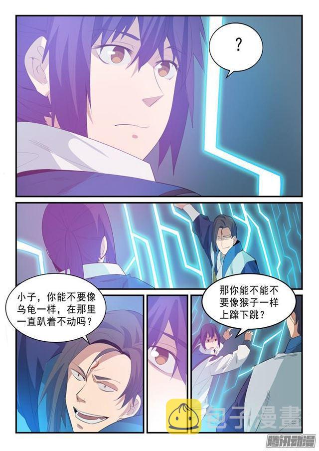 第139话 心领神会2